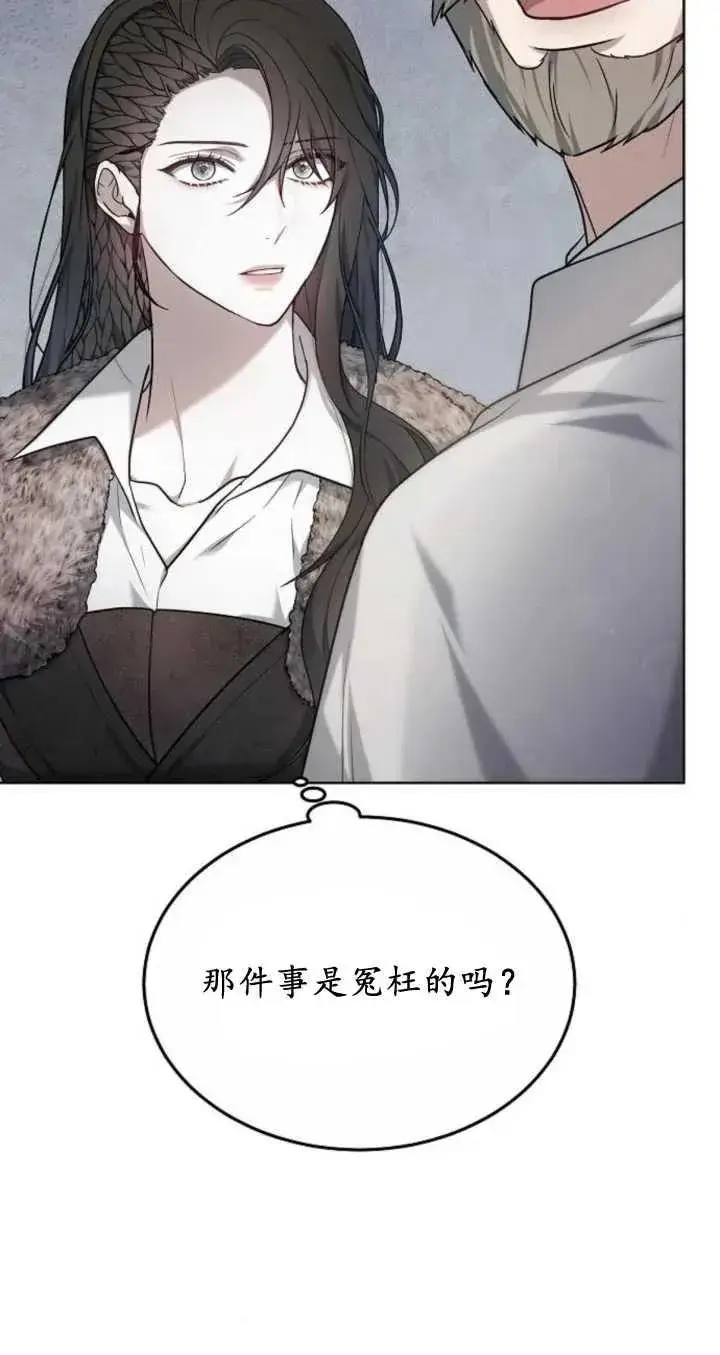 漫画《傲慢时代》第06话第14张图