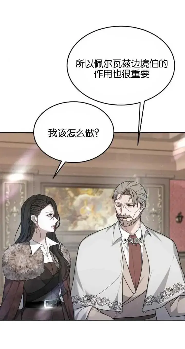 漫画《傲慢时代》第06话第15张图