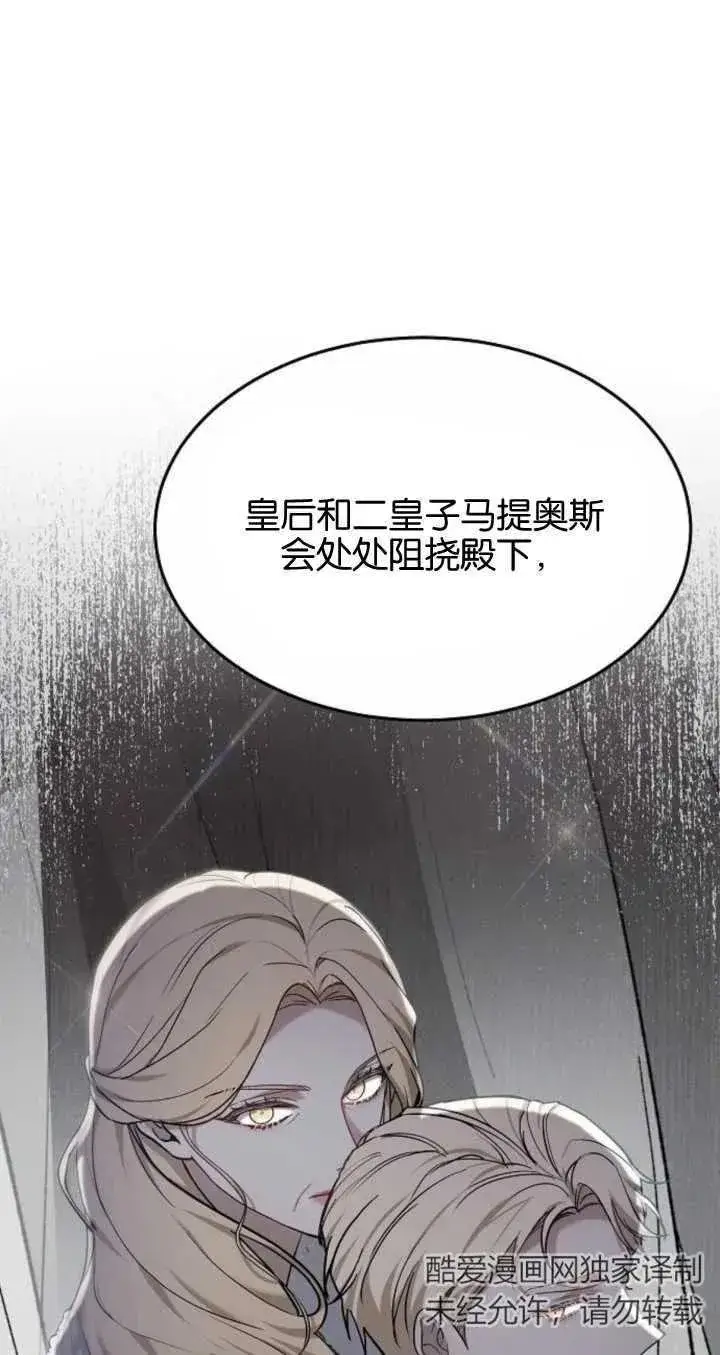 漫画《傲慢时代》第06话第16张图