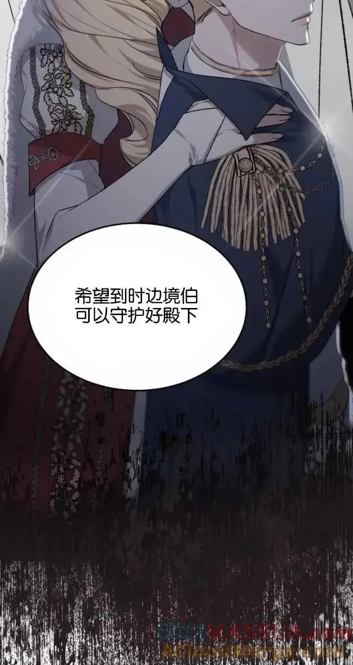 漫画《傲慢时代》第06话第17张图