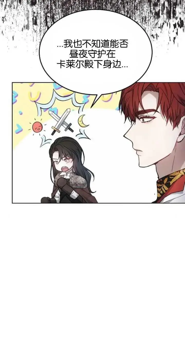 漫画《傲慢时代》第06话第18张图