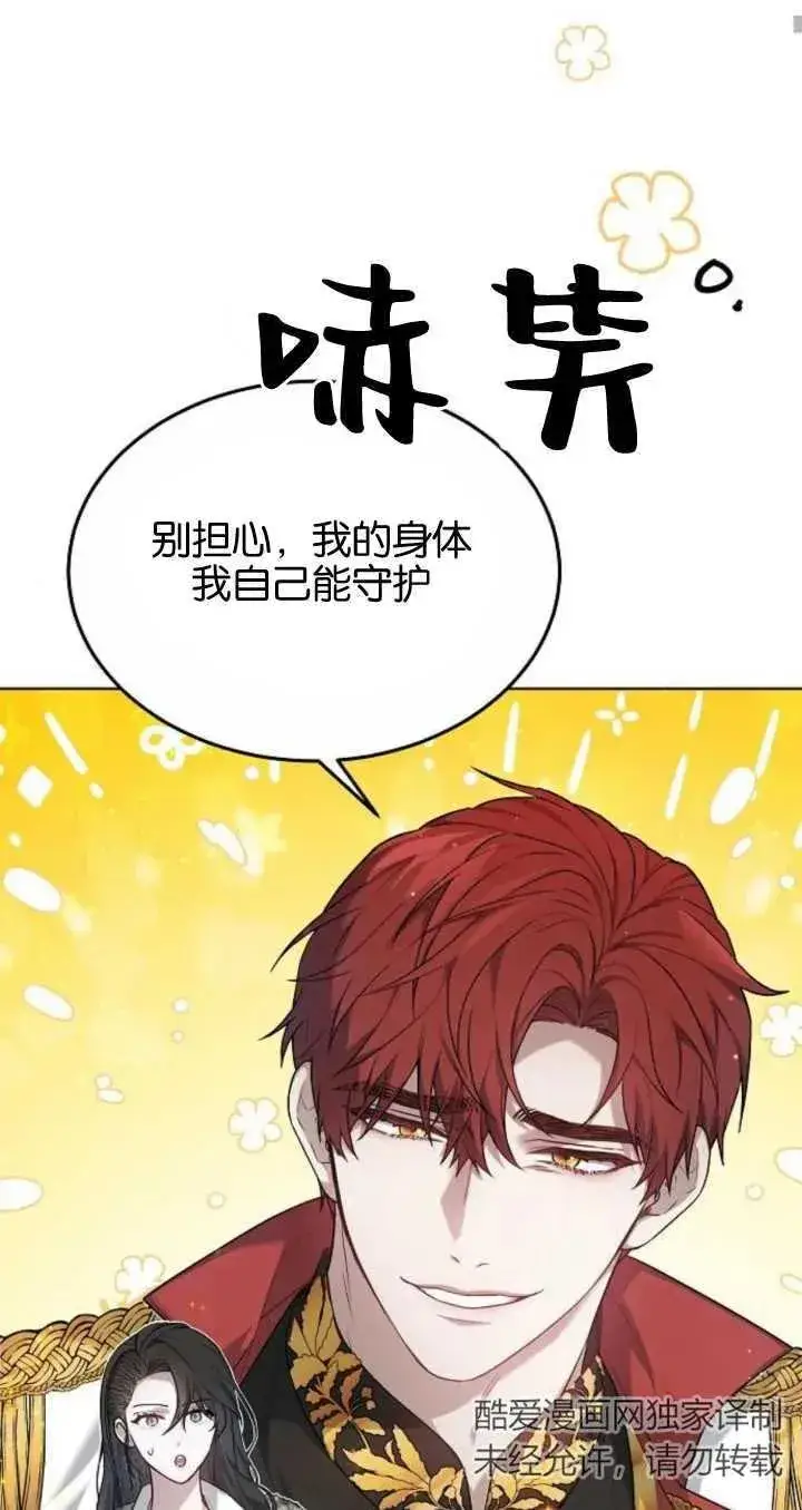 漫画《傲慢时代》第06话第19张图