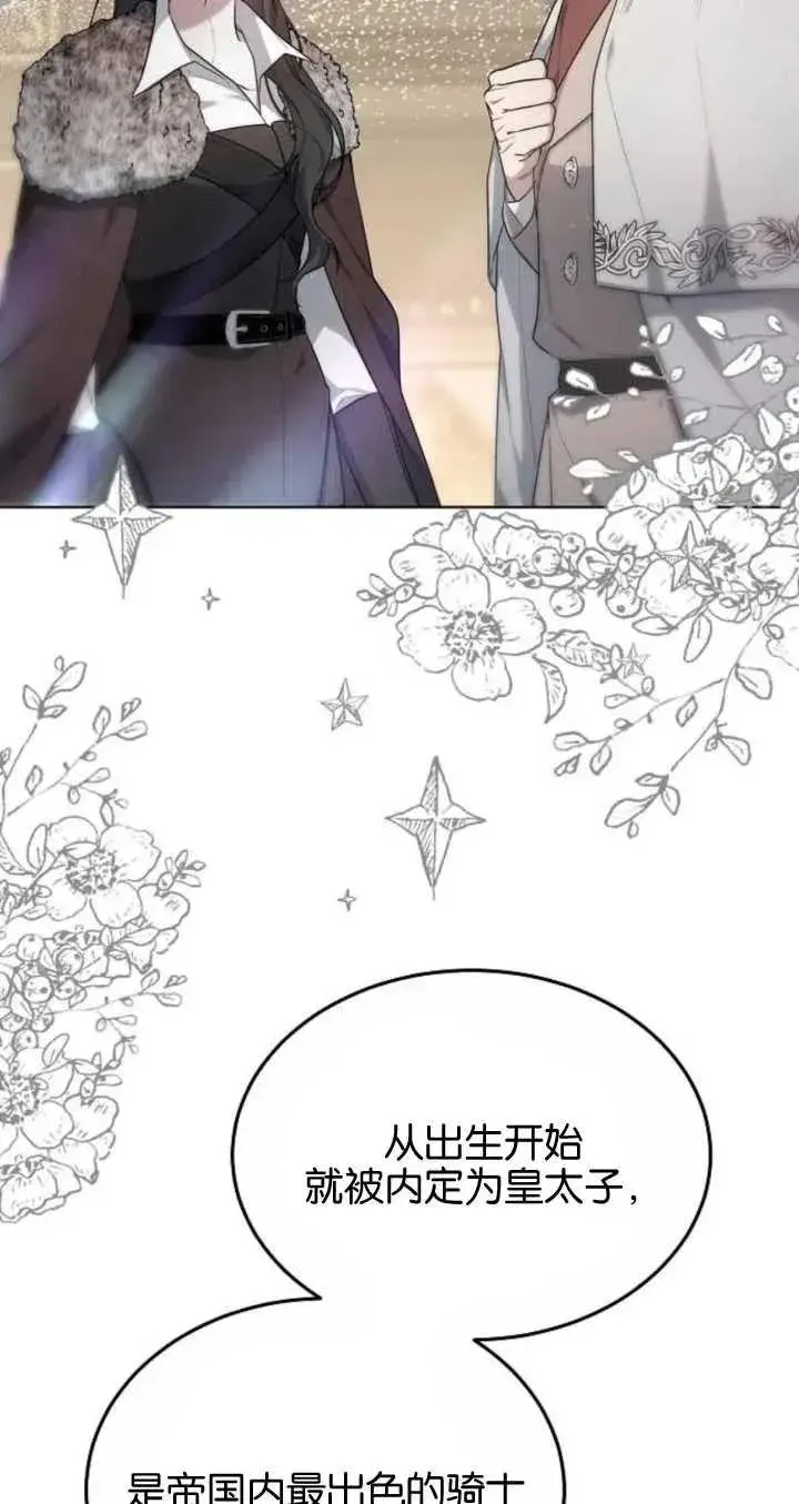 漫画《傲慢时代》第06话第2张图