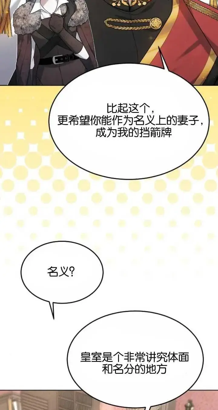 漫画《傲慢时代》第06话第20张图