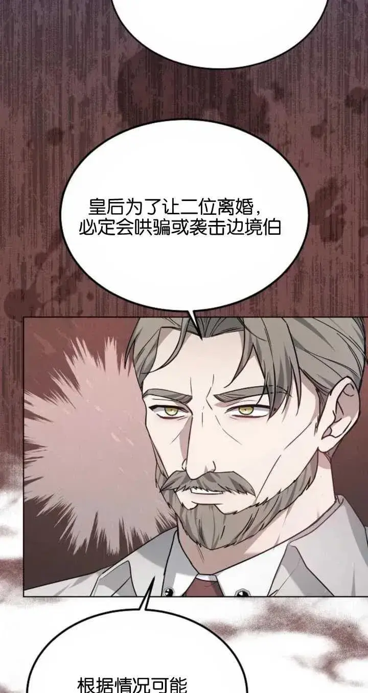 漫画《傲慢时代》第06话第24张图