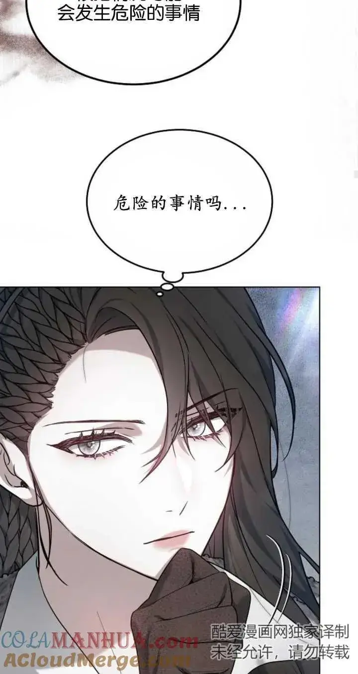 漫画《傲慢时代》第06话第25张图