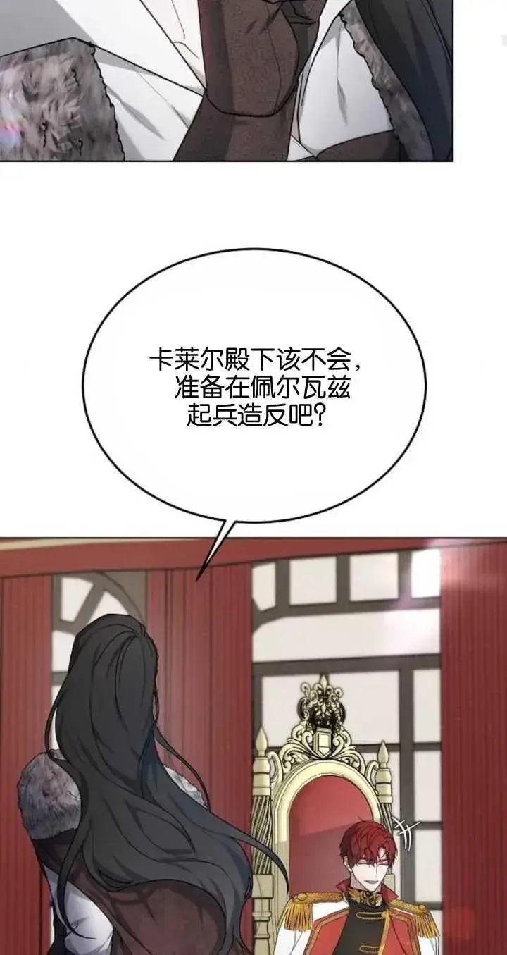 漫画《傲慢时代》第06话第26张图