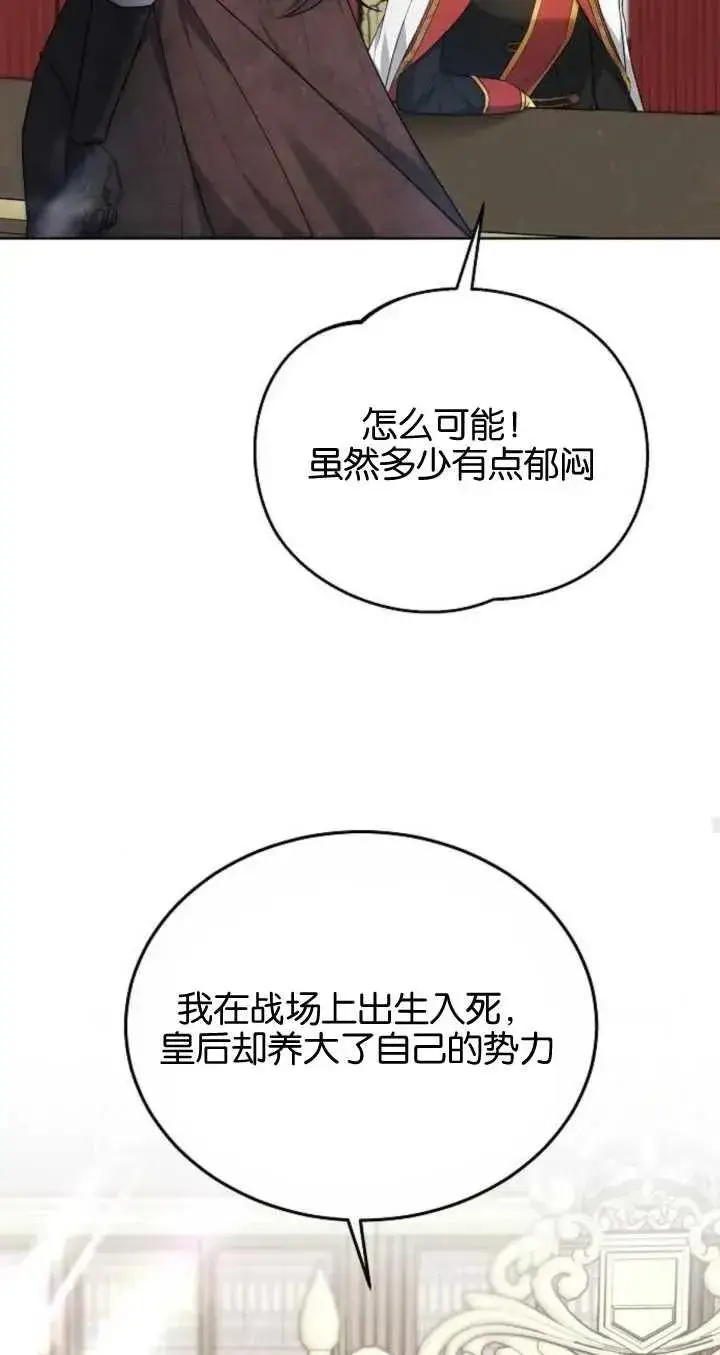漫画《傲慢时代》第06话第27张图