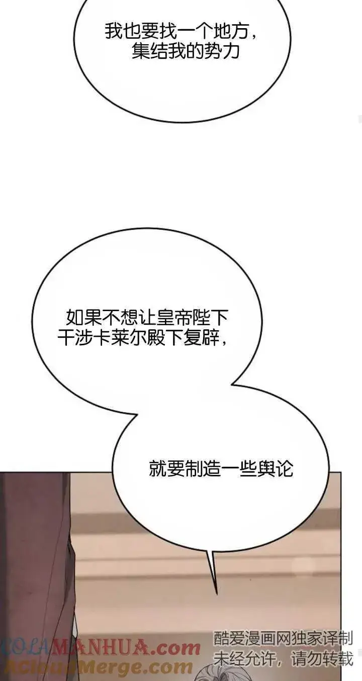 漫画《傲慢时代》第06话第29张图