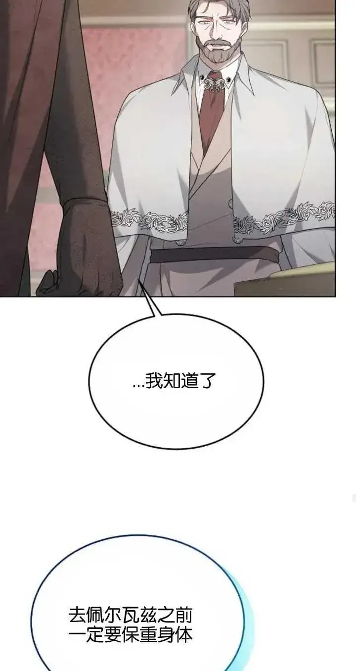 漫画《傲慢时代》第06话第30张图