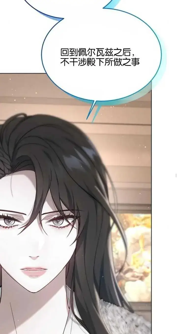 漫画《傲慢时代》第06话第31张图