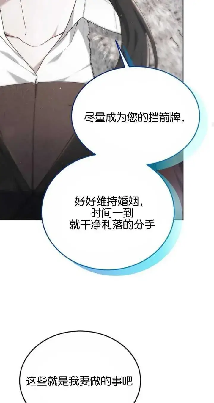漫画《傲慢时代》第06话第32张图