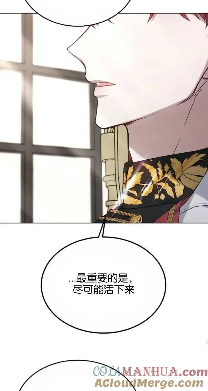 漫画《傲慢时代》第06话第33张图