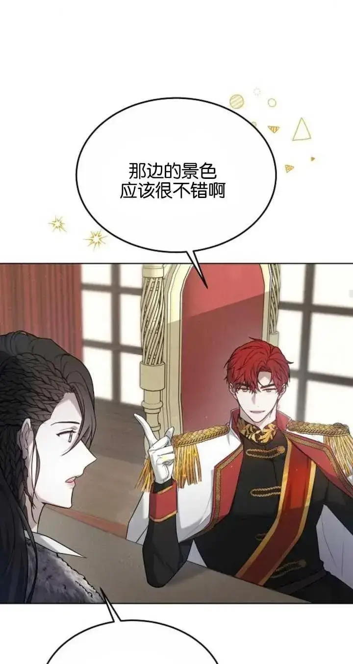 漫画《傲慢时代》第06话第35张图