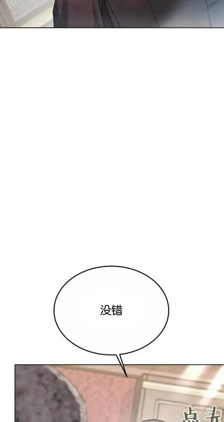 漫画《傲慢时代》第06话第4张图