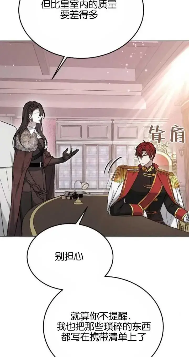 漫画《傲慢时代》第06话第40张图