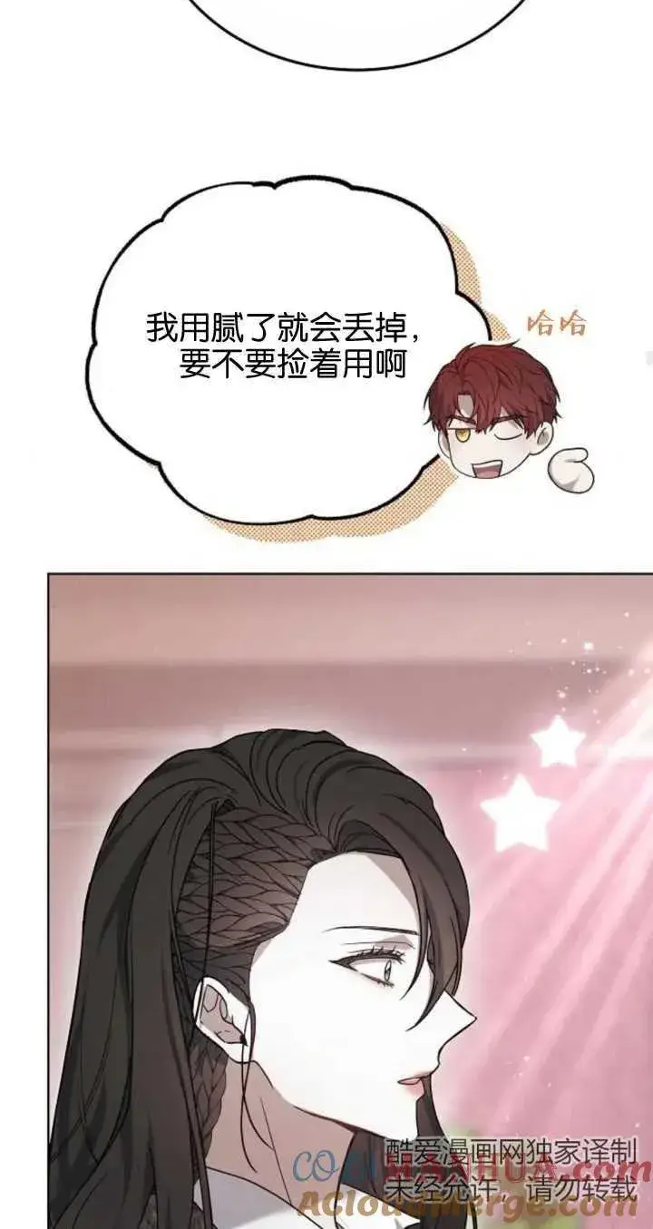 漫画《傲慢时代》第06话第41张图