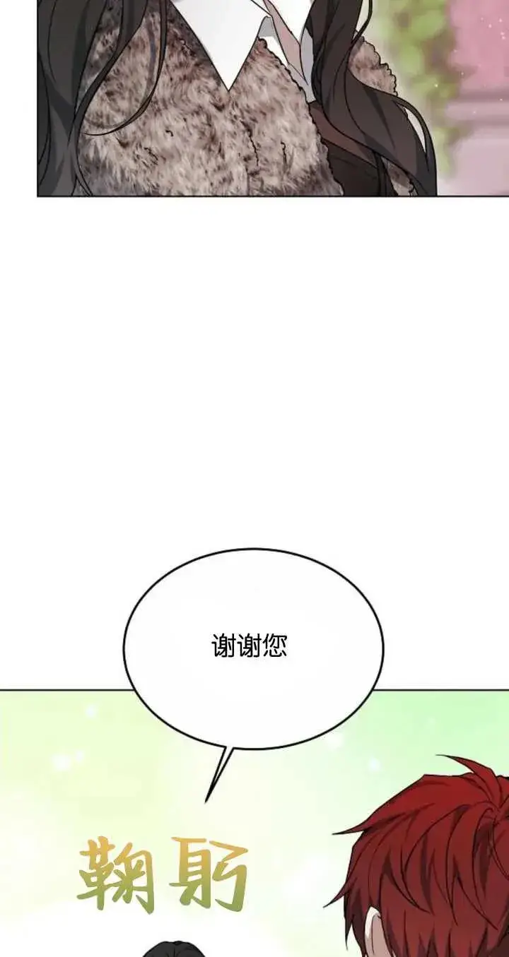 漫画《傲慢时代》第06话第42张图