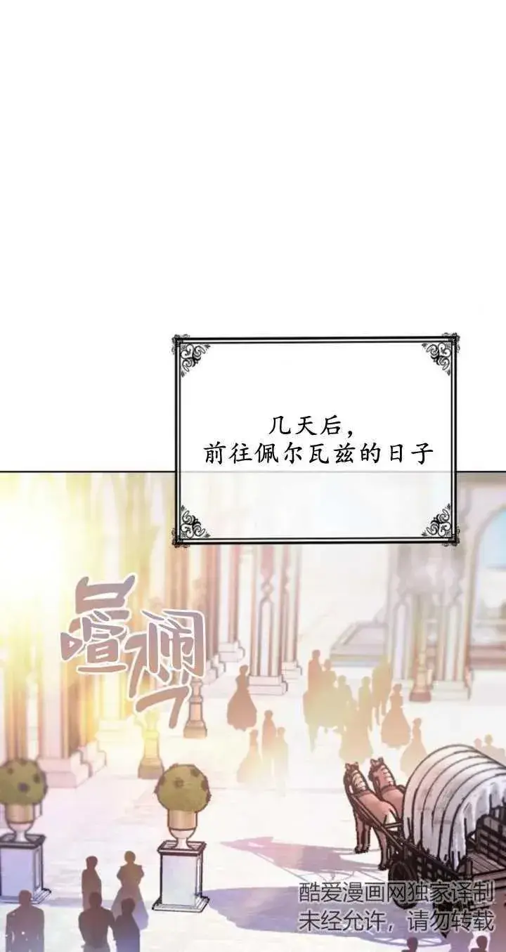 漫画《傲慢时代》第06话第46张图