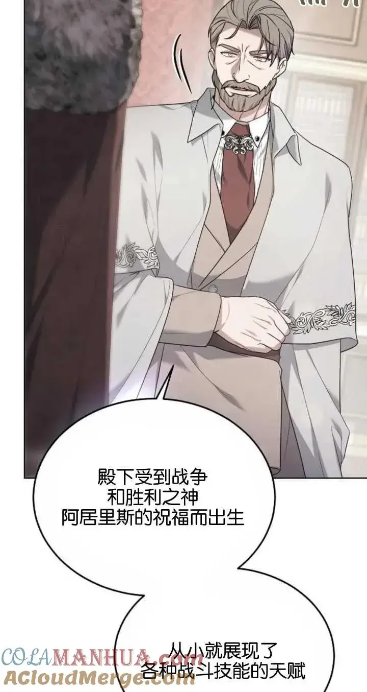 漫画《傲慢时代》第06话第5张图