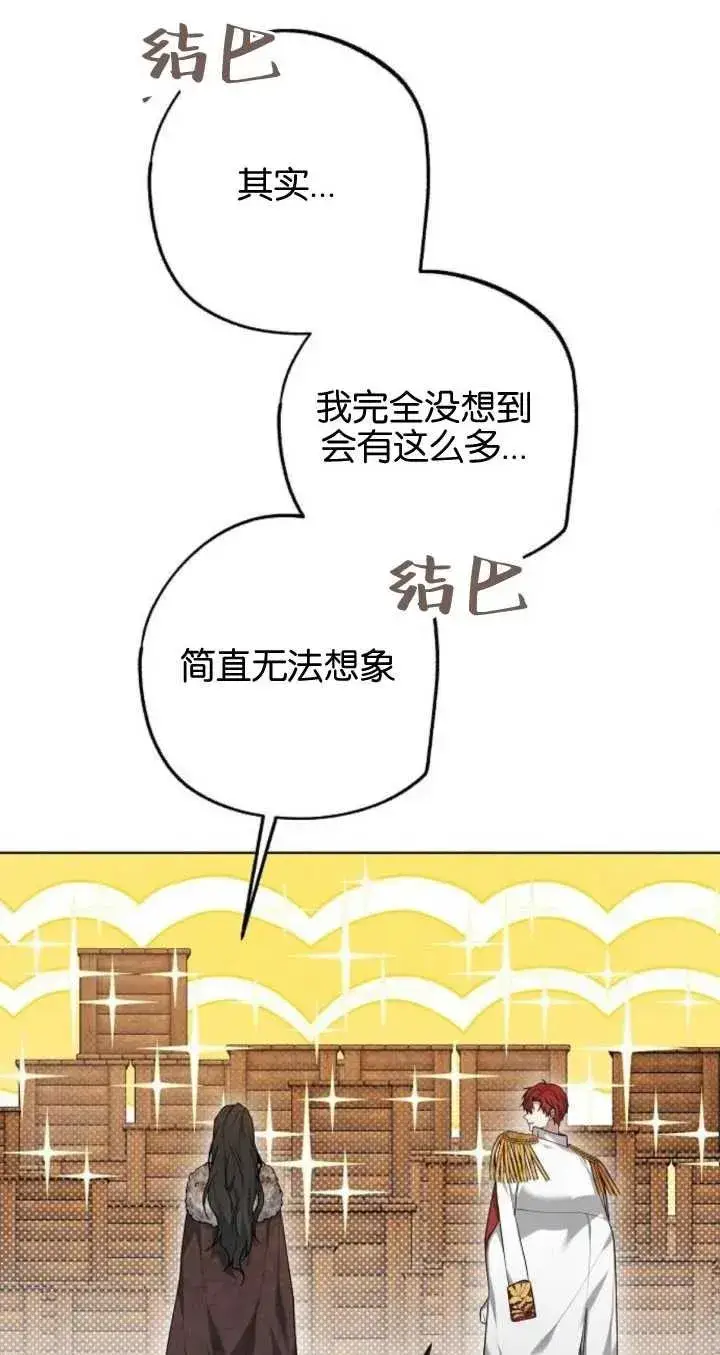 漫画《傲慢时代》第06话第51张图