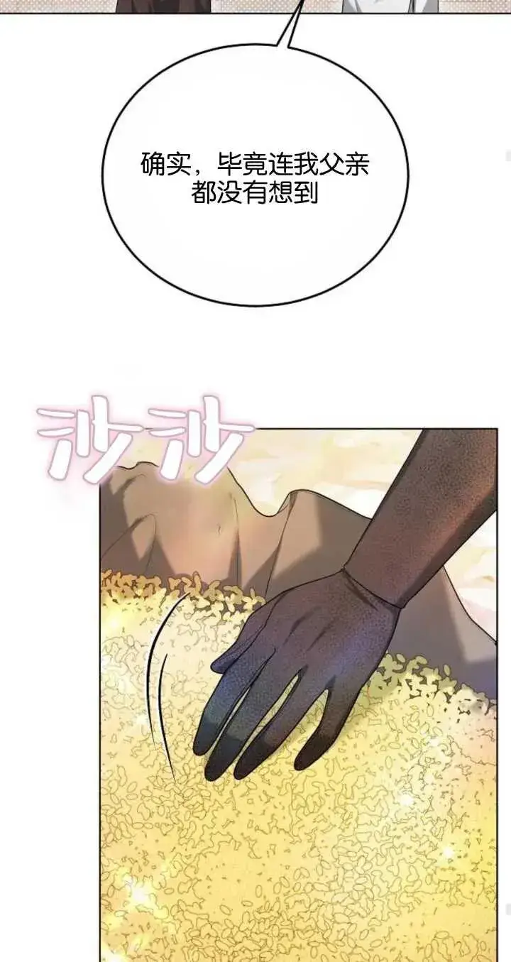 漫画《傲慢时代》第06话第52张图