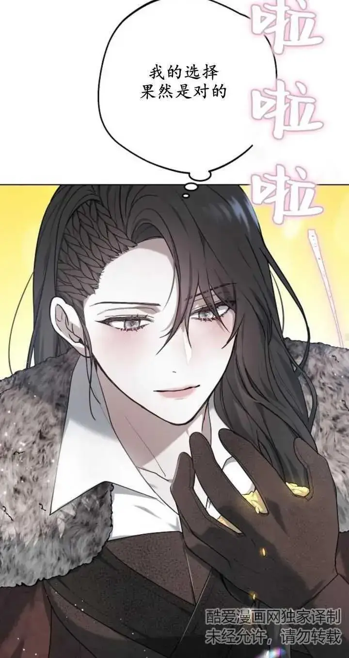 漫画《傲慢时代》第06话第54张图