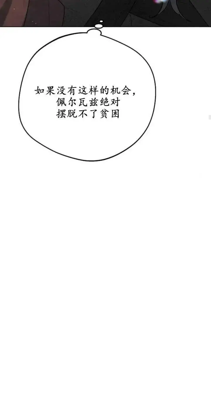 漫画《傲慢时代》第06话第55张图