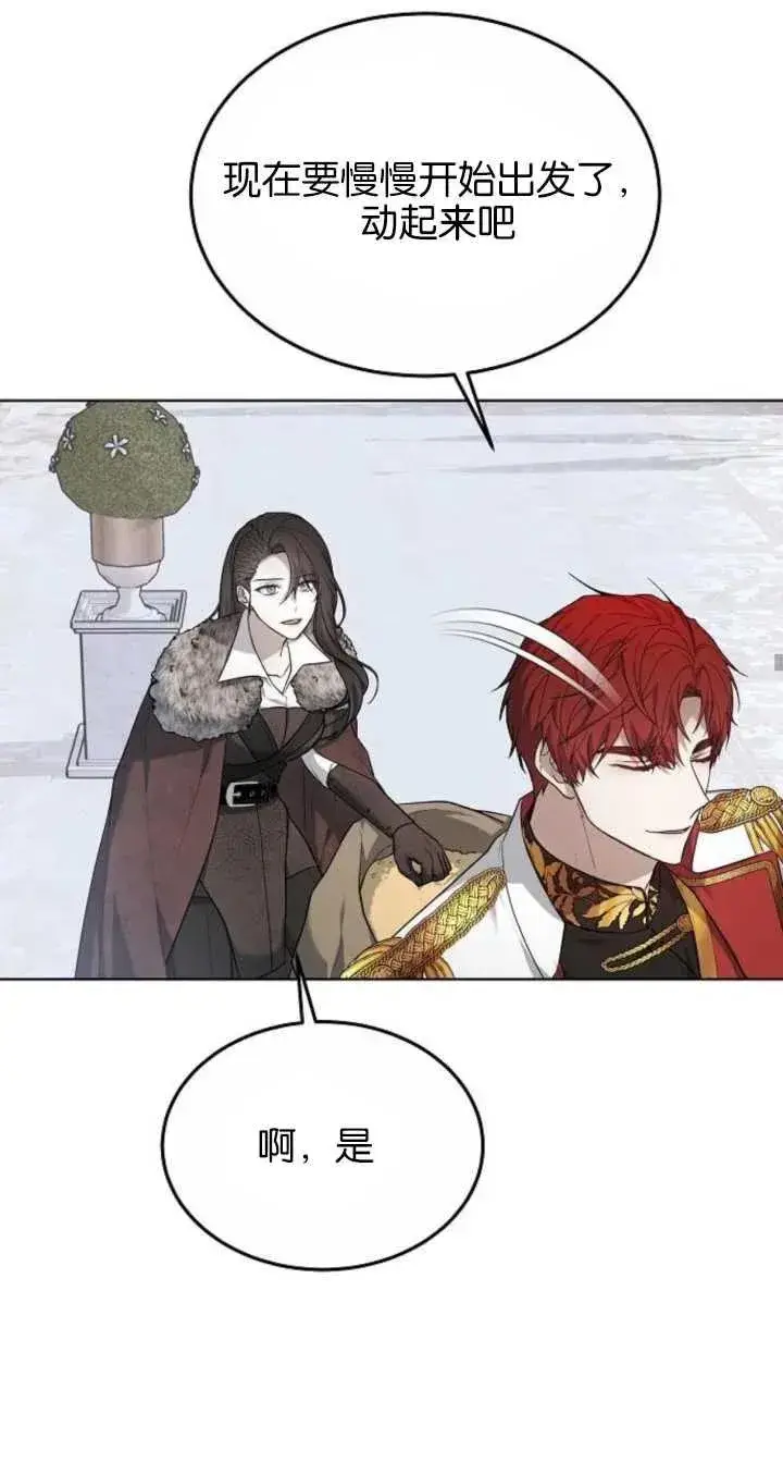 漫画《傲慢时代》第06话第56张图