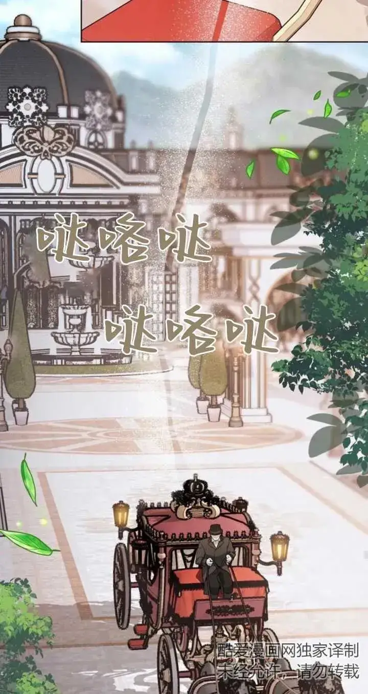 漫画《傲慢时代》第06话第58张图