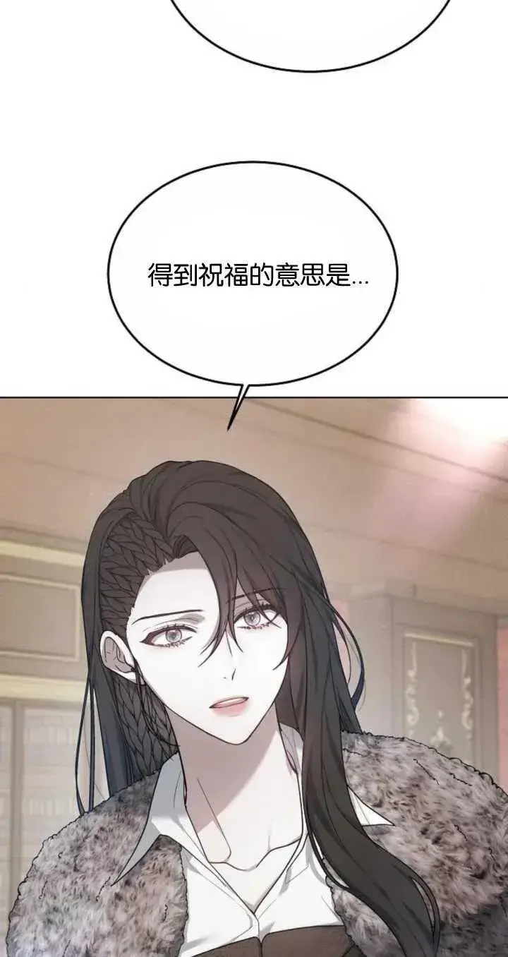 漫画《傲慢时代》第06话第6张图