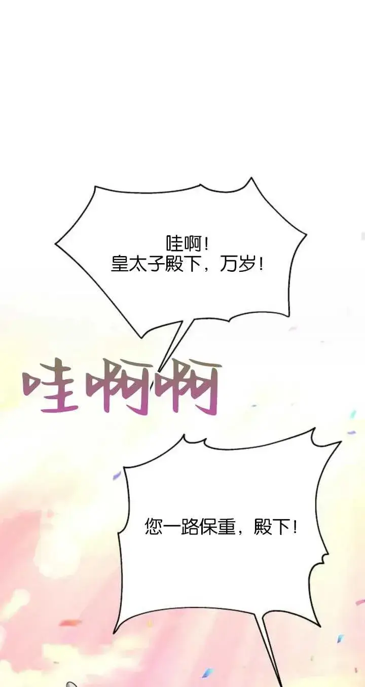 漫画《傲慢时代》第06话第60张图