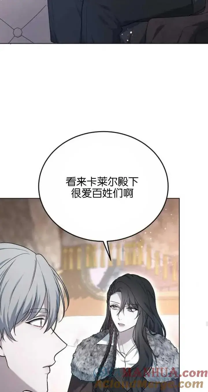 漫画《傲慢时代》第06话第65张图