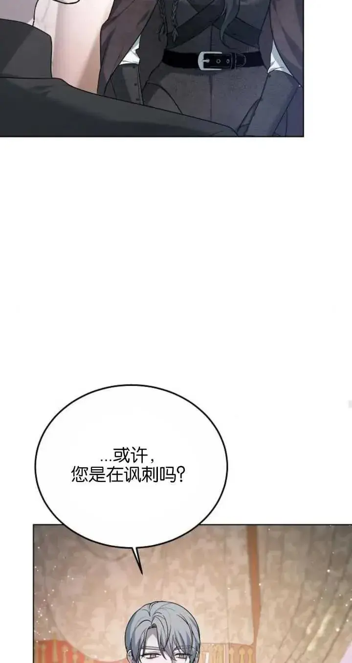 漫画《傲慢时代》第06话第66张图