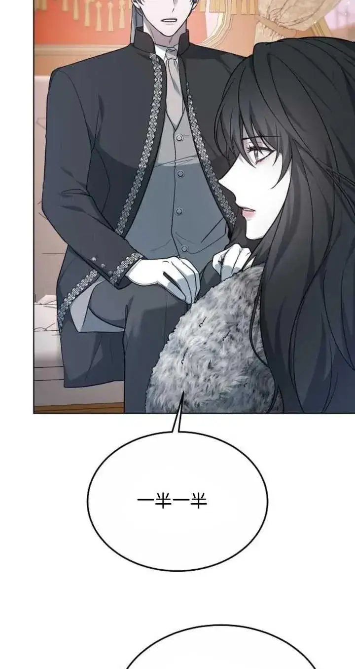 漫画《傲慢时代》第06话第67张图