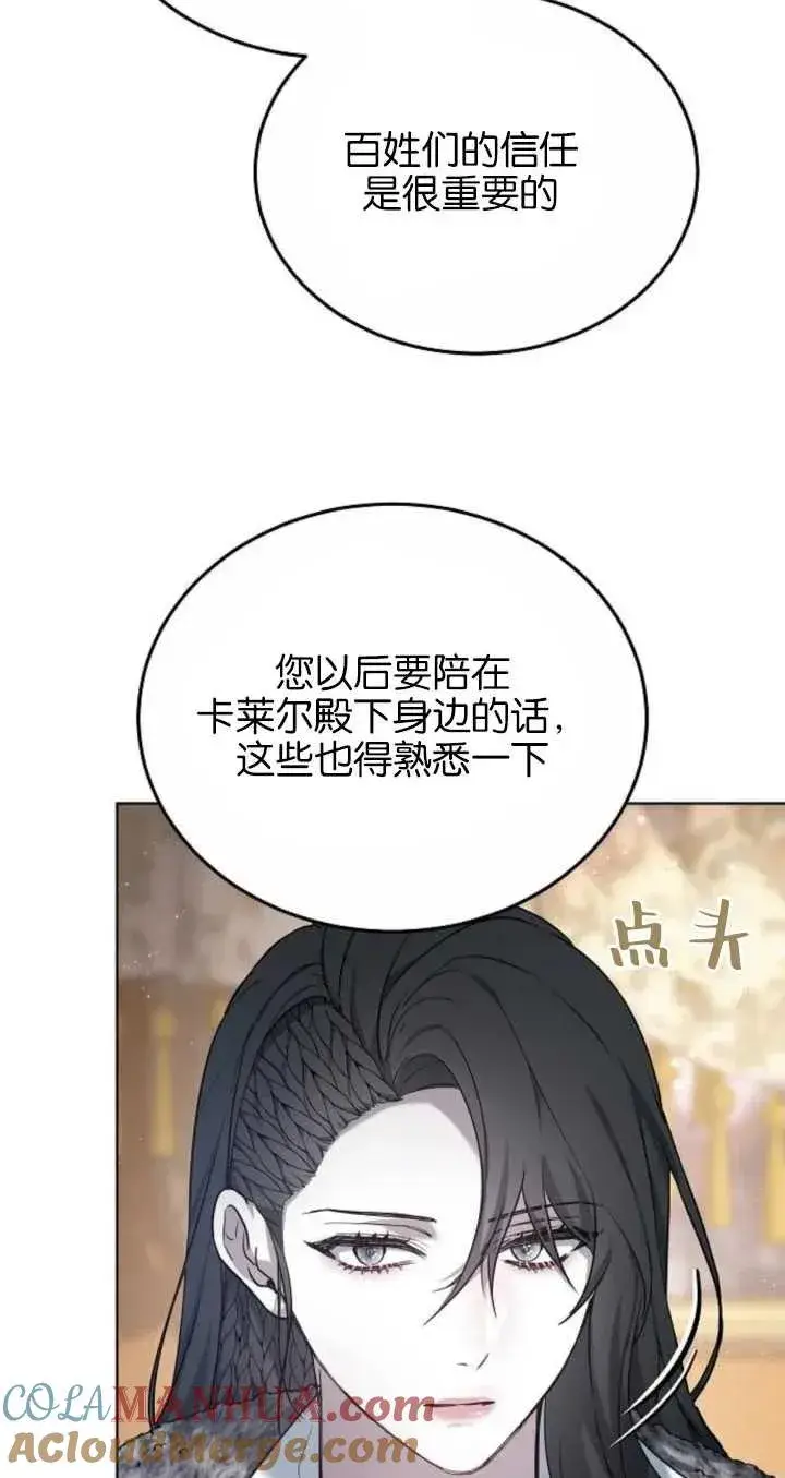 漫画《傲慢时代》第06话第69张图