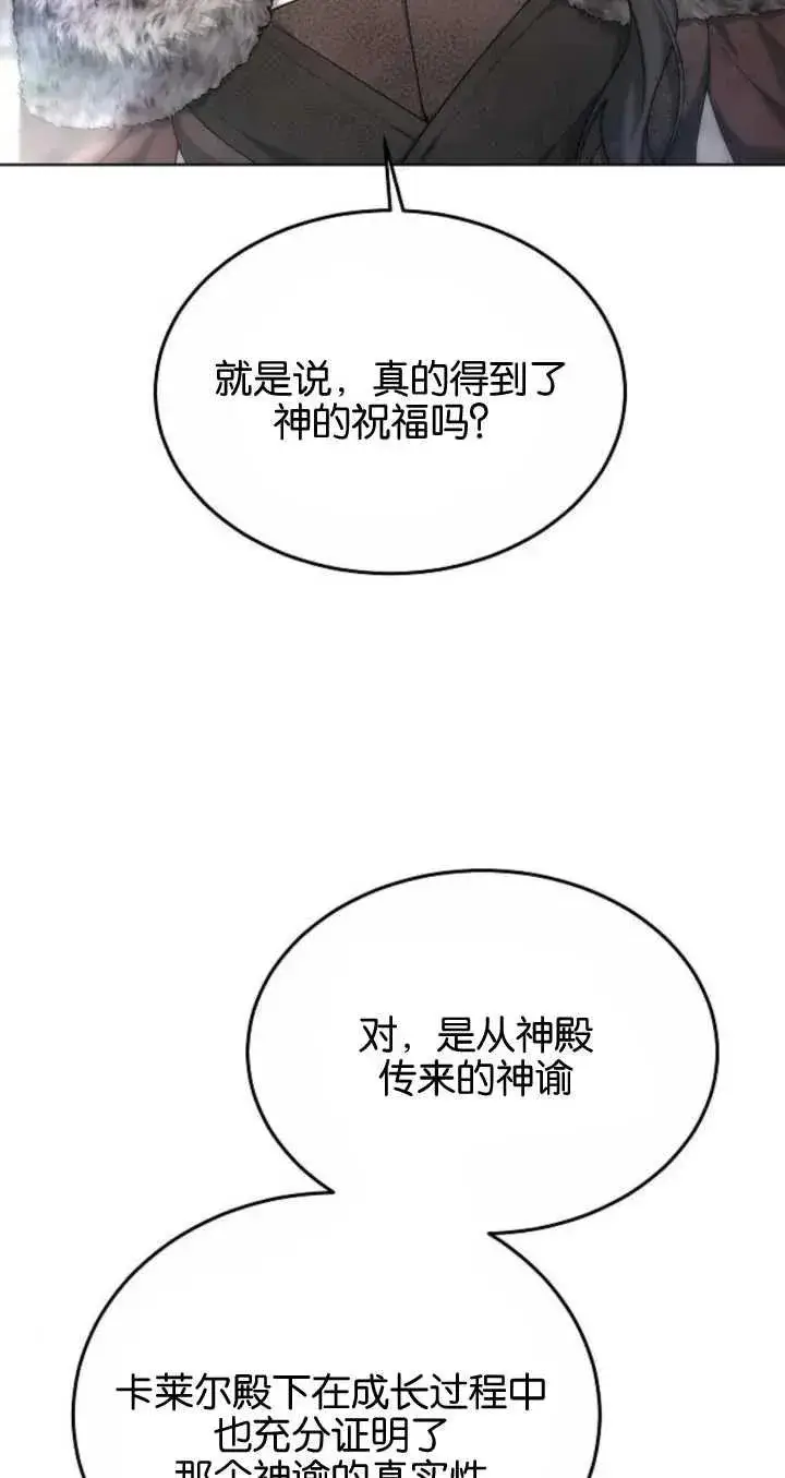 漫画《傲慢时代》第06话第7张图