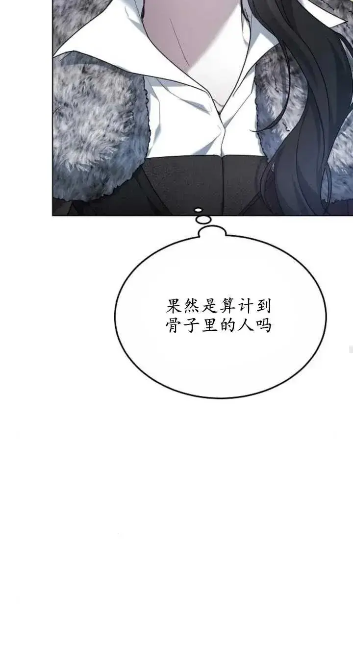 漫画《傲慢时代》第06话第70张图