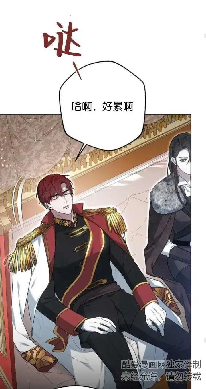 漫画《傲慢时代》第06话第72张图