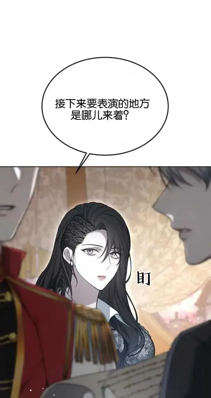 漫画《傲慢时代》第06话第74张图