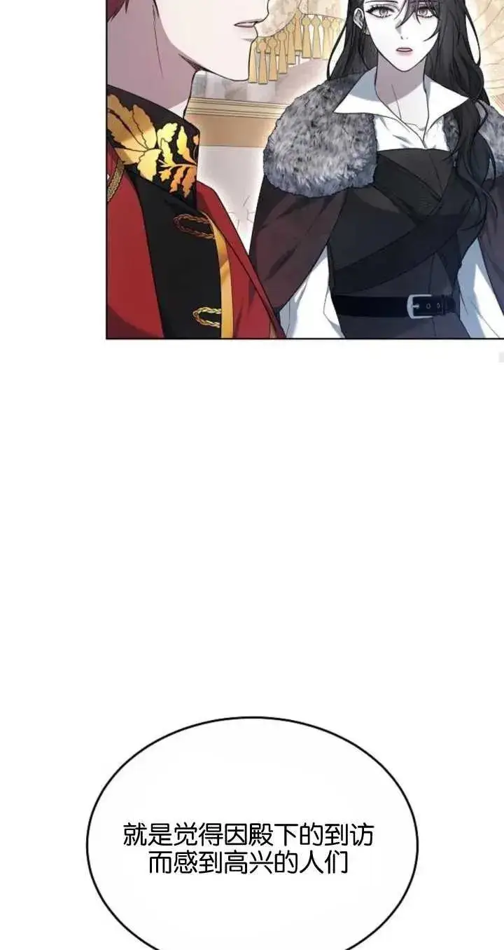 漫画《傲慢时代》第06话第76张图