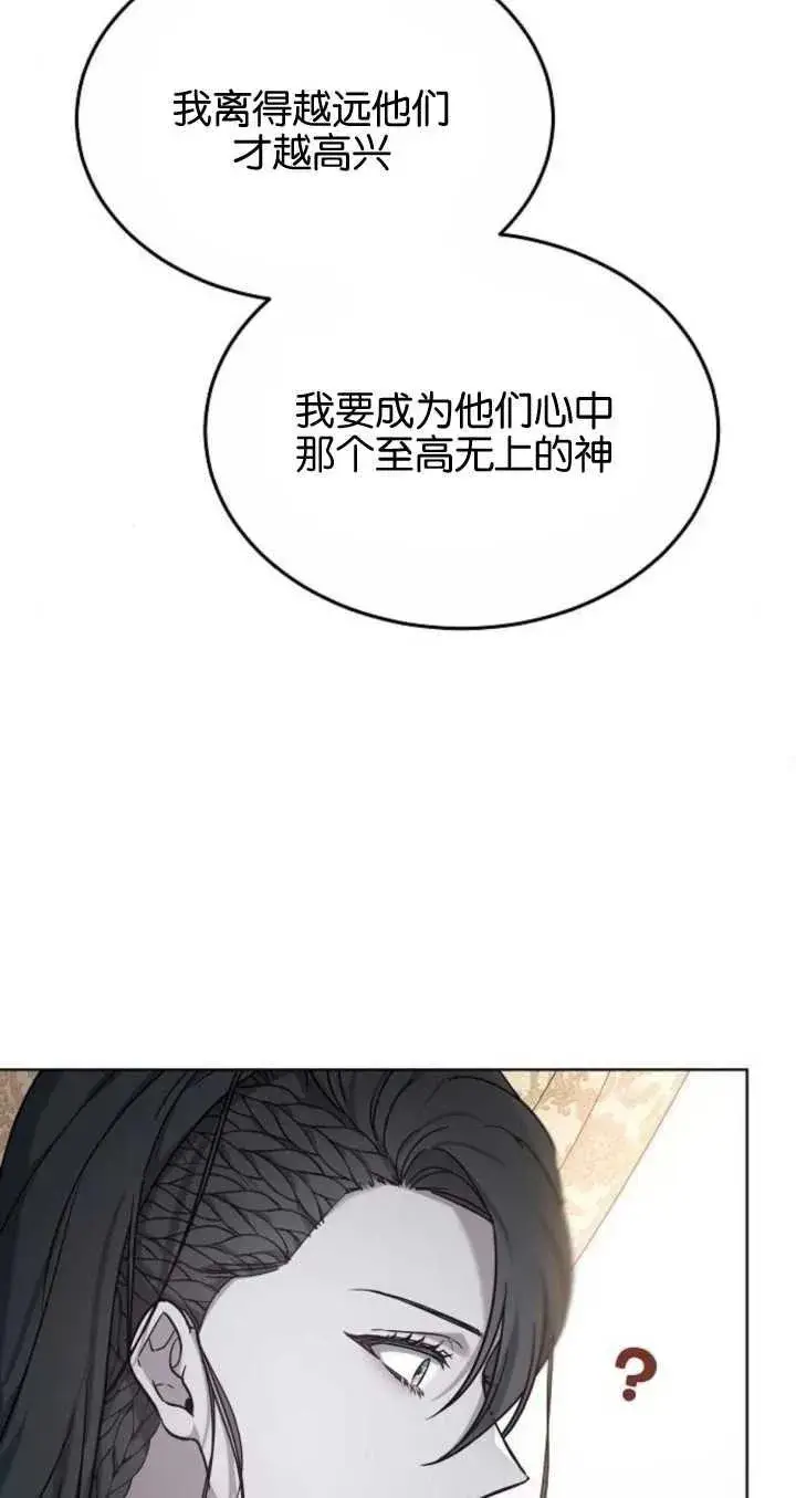 漫画《傲慢时代》第06话第79张图