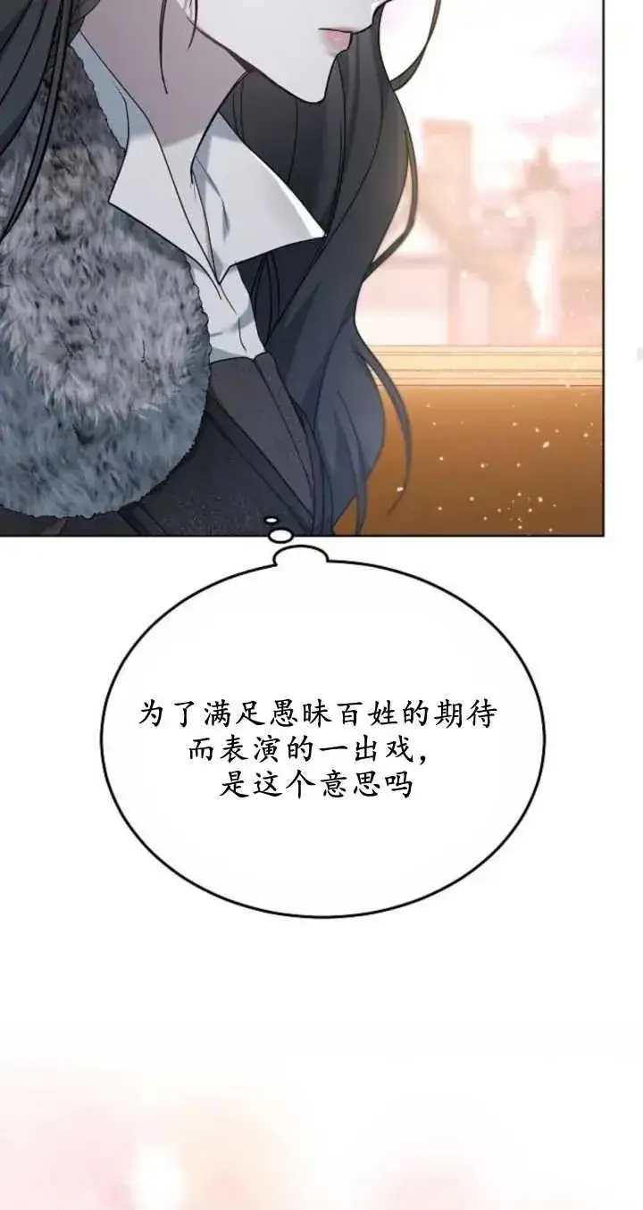 漫画《傲慢时代》第06话第80张图