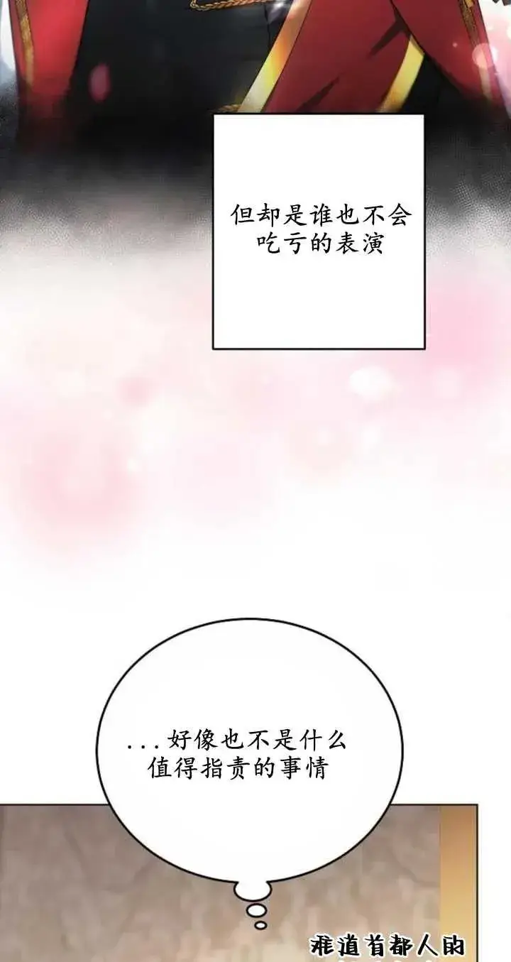漫画《傲慢时代》第06话第82张图