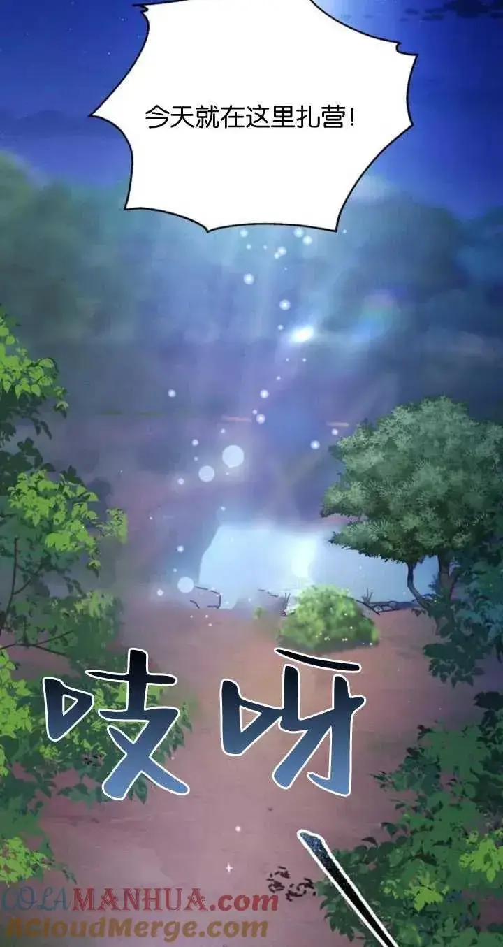 漫画《傲慢时代》第06话第85张图