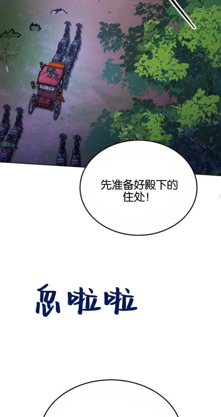 漫画《傲慢时代》第06话第86张图