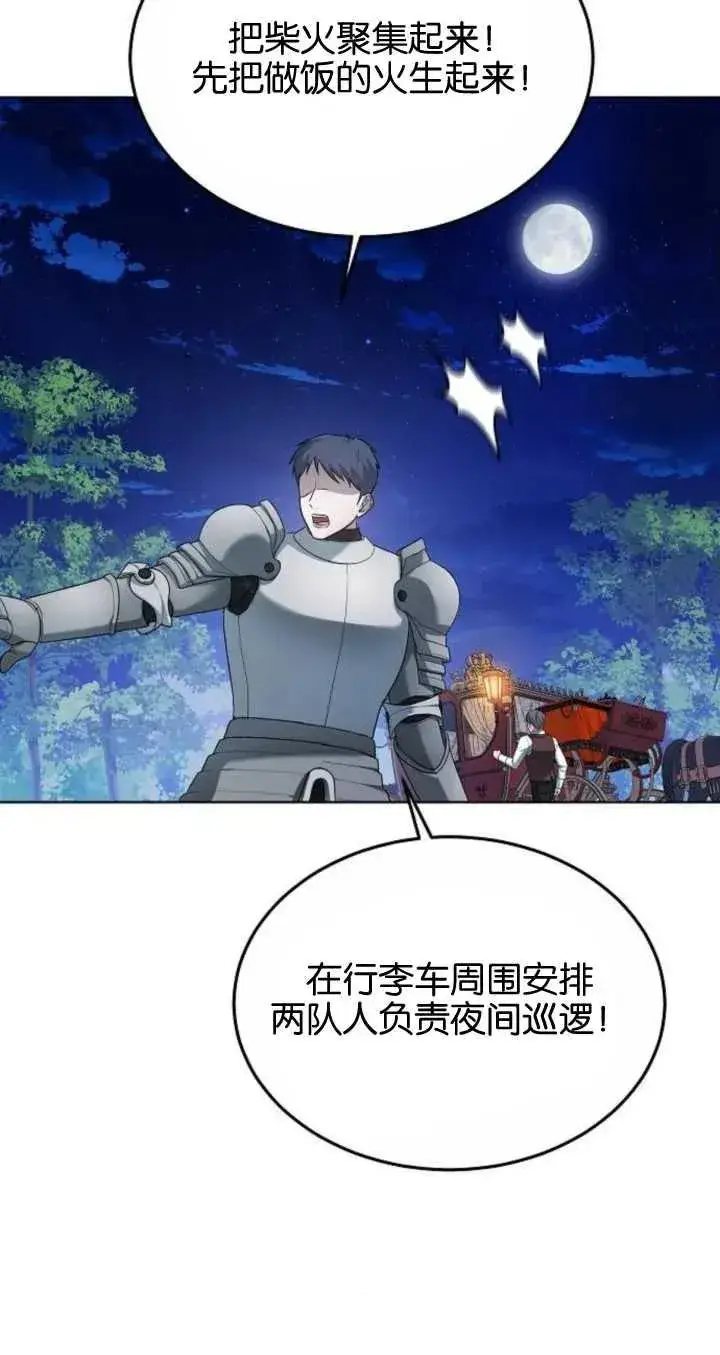 漫画《傲慢时代》第06话第87张图