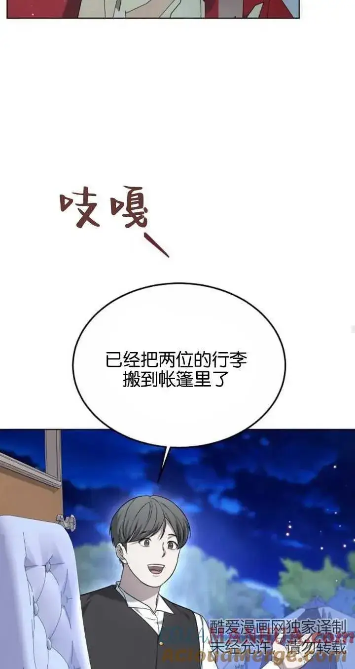 漫画《傲慢时代》第06话第89张图