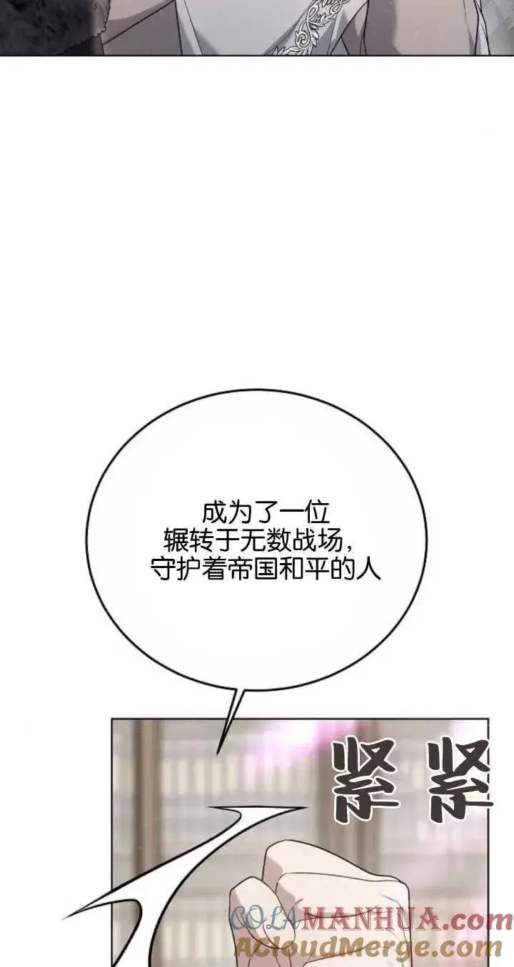 漫画《傲慢时代》第06话第9张图