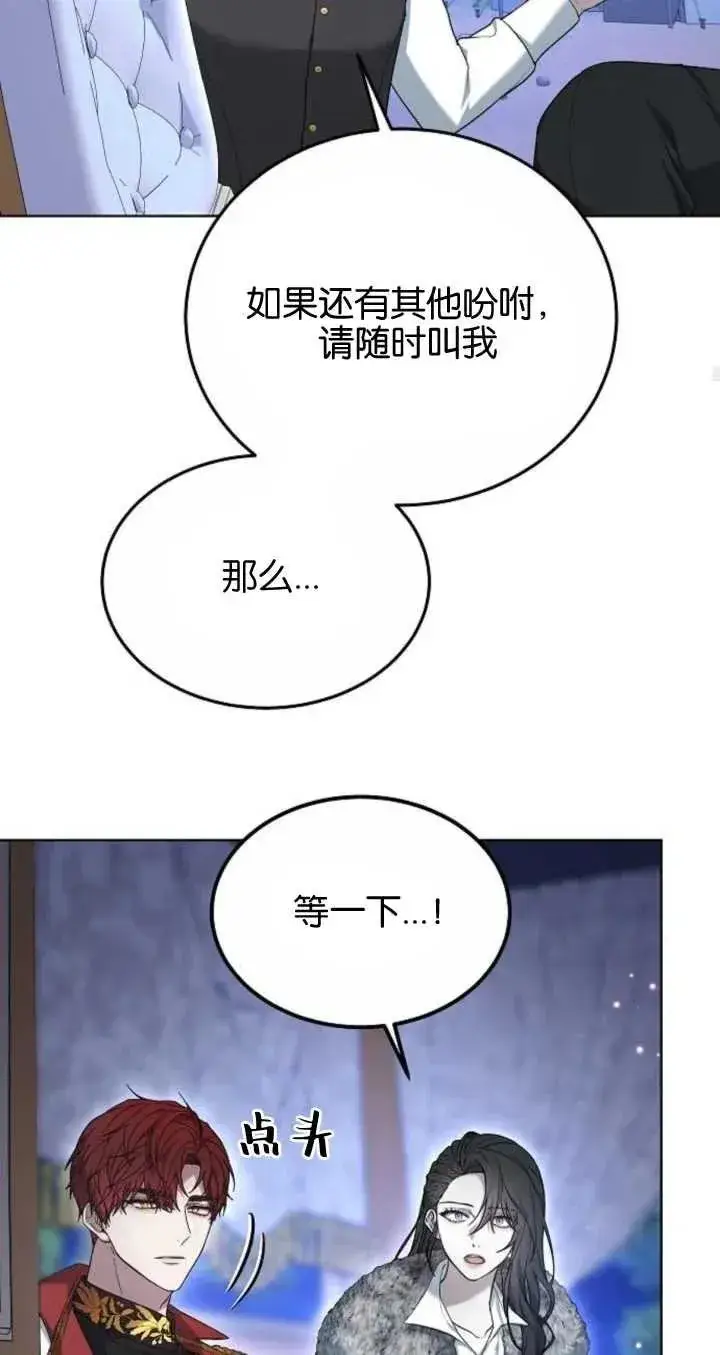 漫画《傲慢时代》第06话第90张图